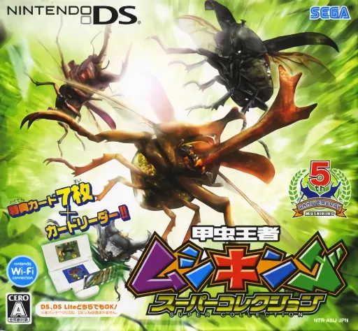 Kouchuu Ouja Mushi King Super Collection (Japan)
